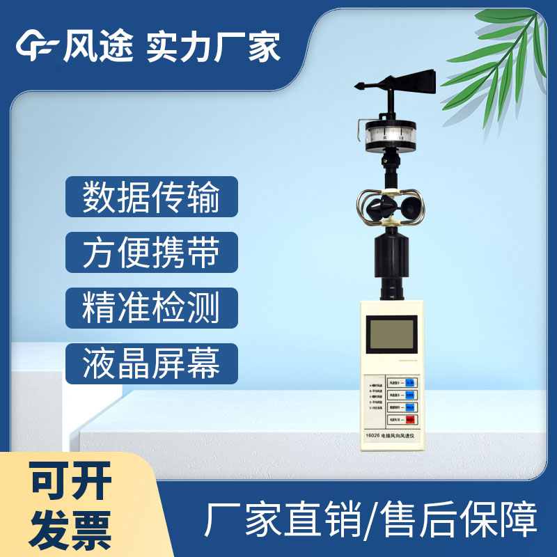 小型氣象站監(jiān)測(cè)儀器有哪些？